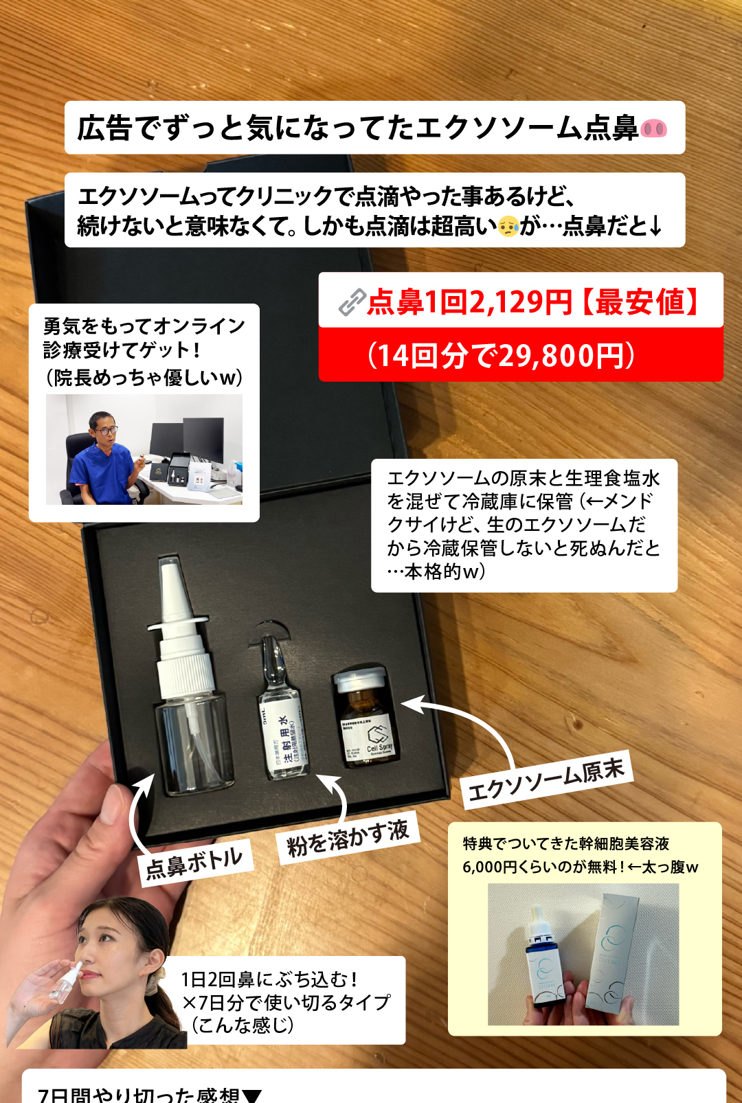 20250226_エクソソーム_1080×1920